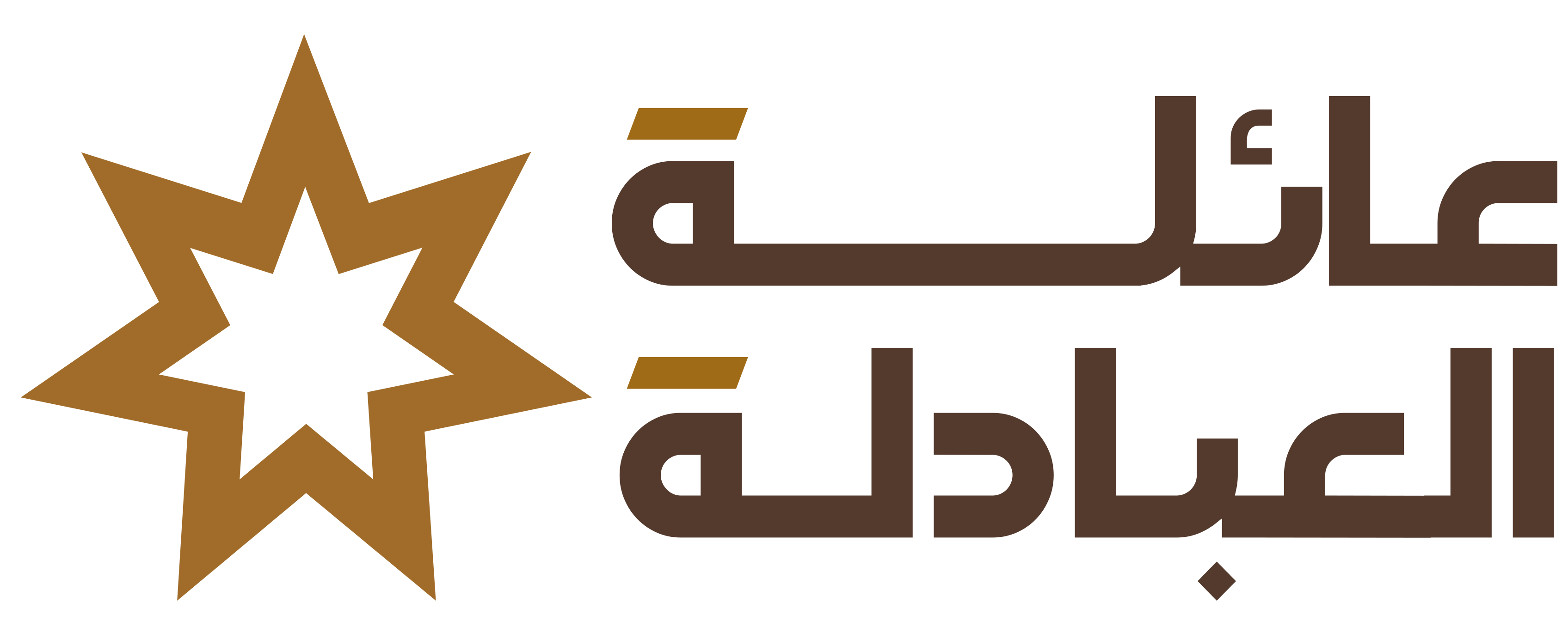 العبادلة